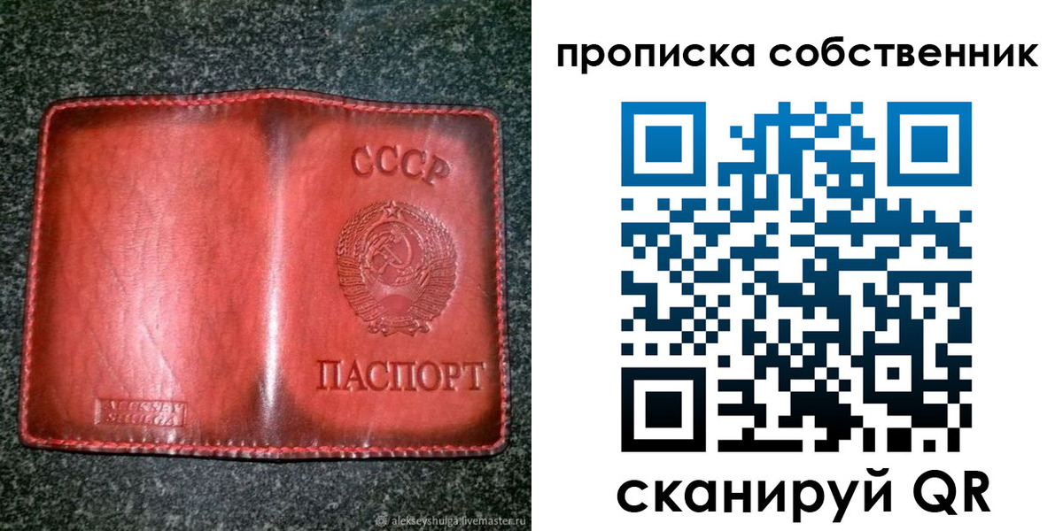 временная регистрация недорого в Коряжме