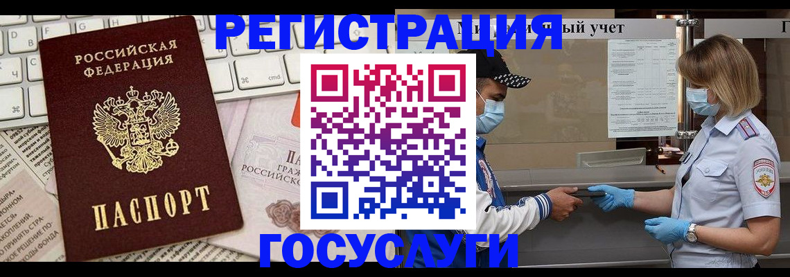 прописка в квартире в Коряжме