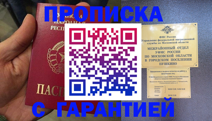 прописка для военкомата в Коряжме