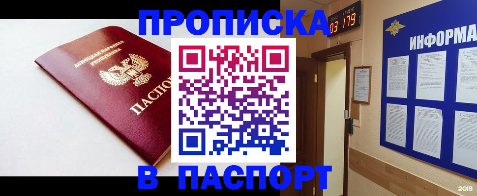 прописка от собственника в Коряжме