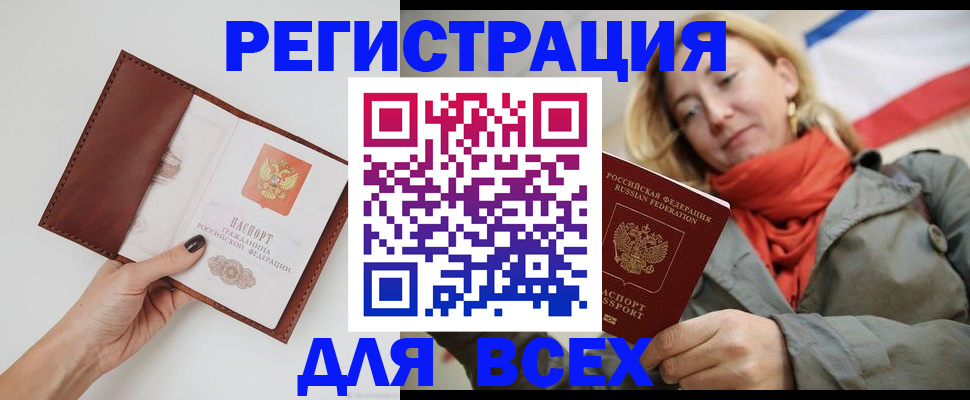 прописка от собственника в Коряжме