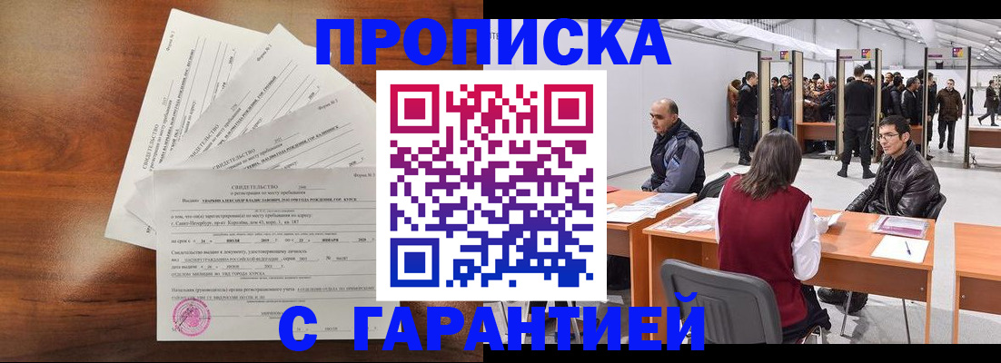 временная регистрация адрес в Коряжме