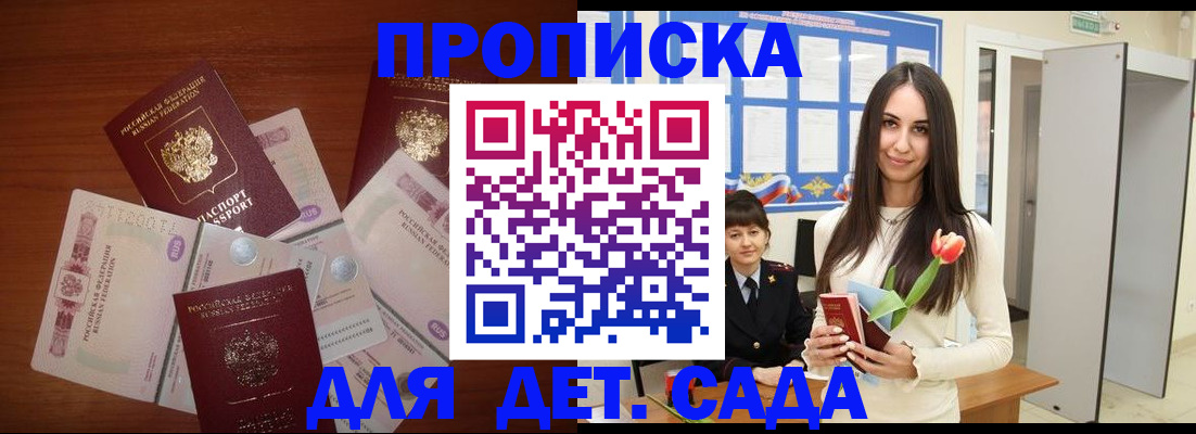 прописка для военкомата в Коряжме